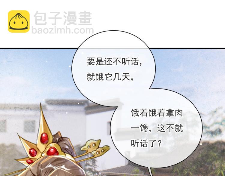 第2话 采花贼(1/3)-第4话