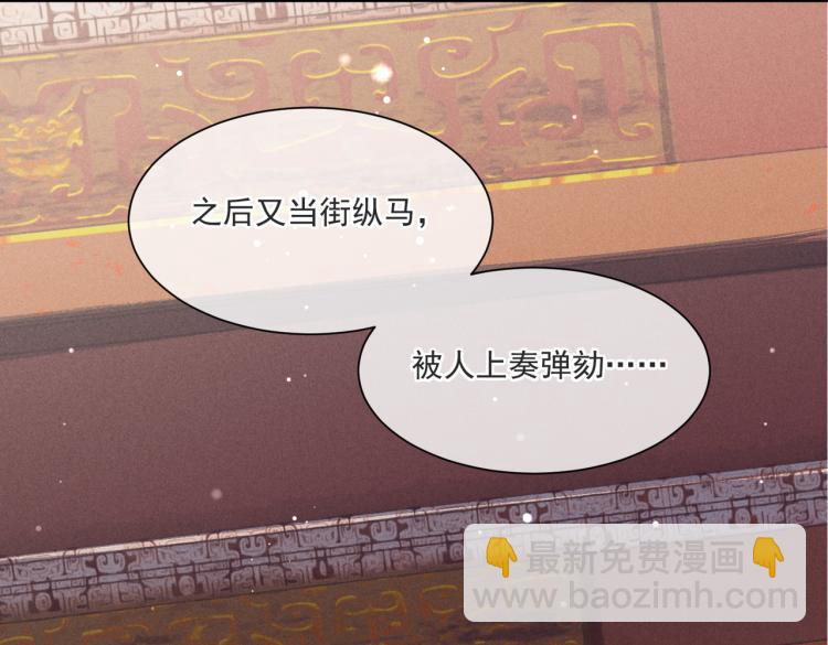 第2话 采花贼(1/3)-第4话