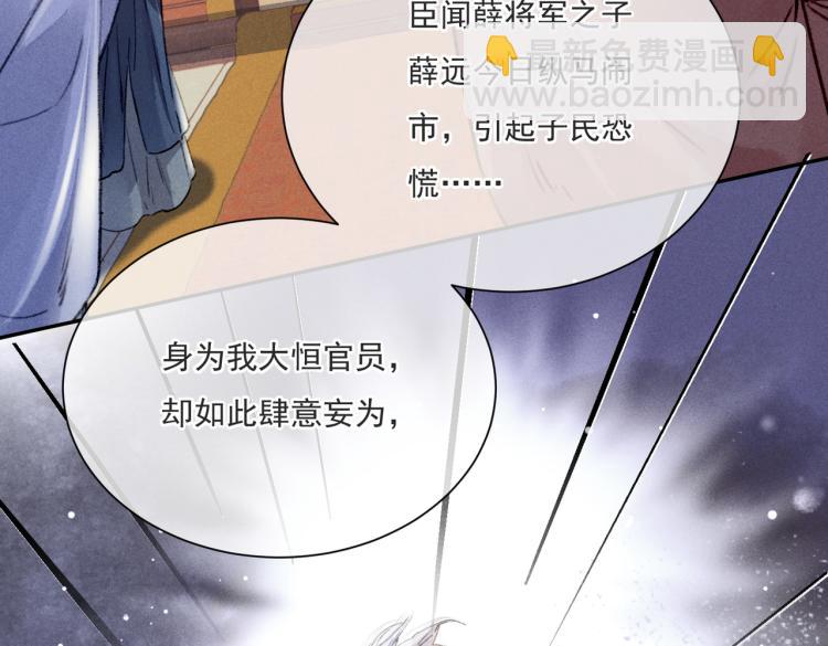 第2话 采花贼(1/3)-第4话