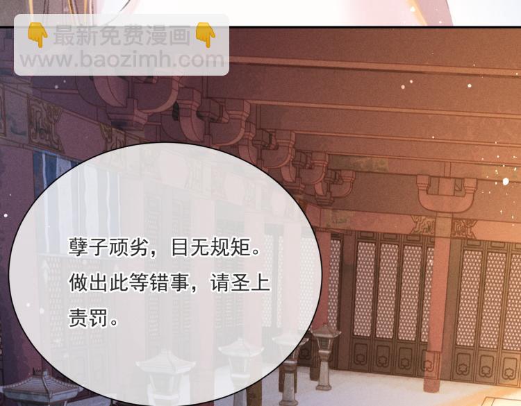 第2话 采花贼(1/3)-第4话