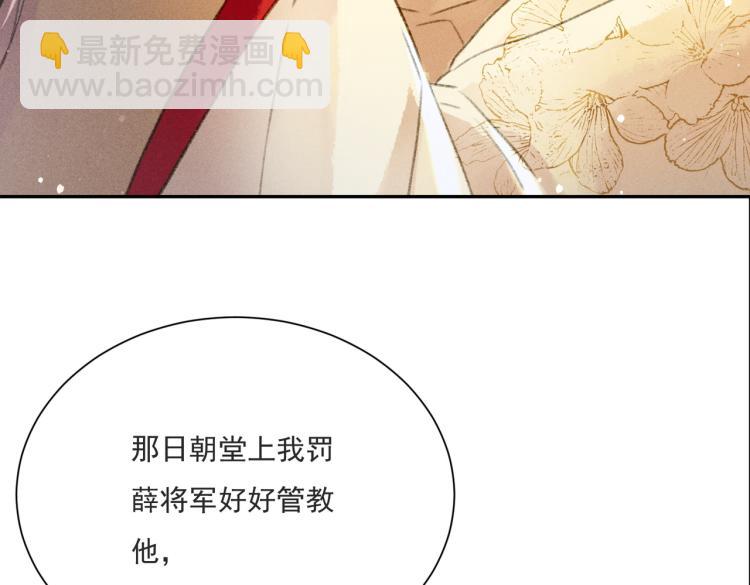 第2话 采花贼(1/3)-第4话