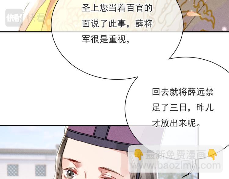 第2话 采花贼(1/3)-第4话