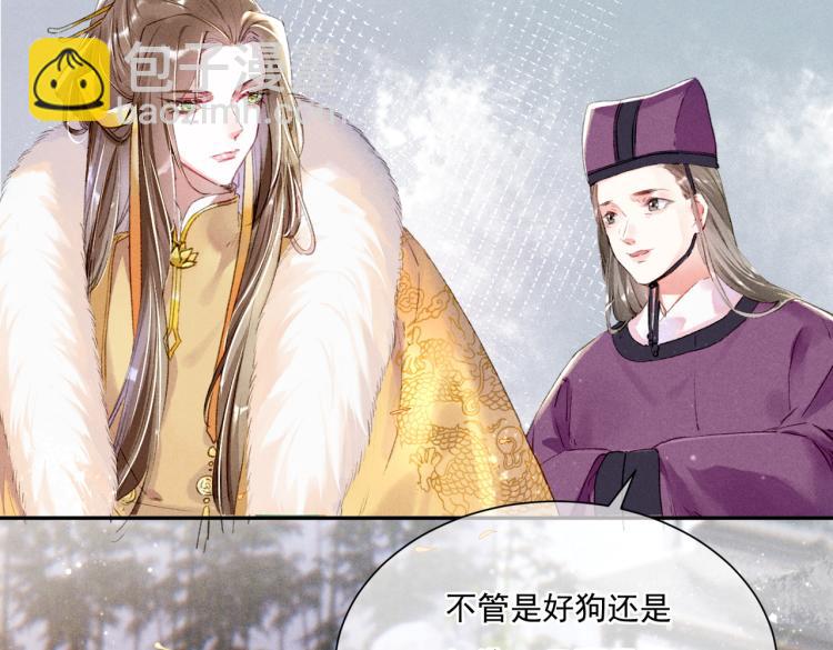 第2话 采花贼(1/3)-第4话