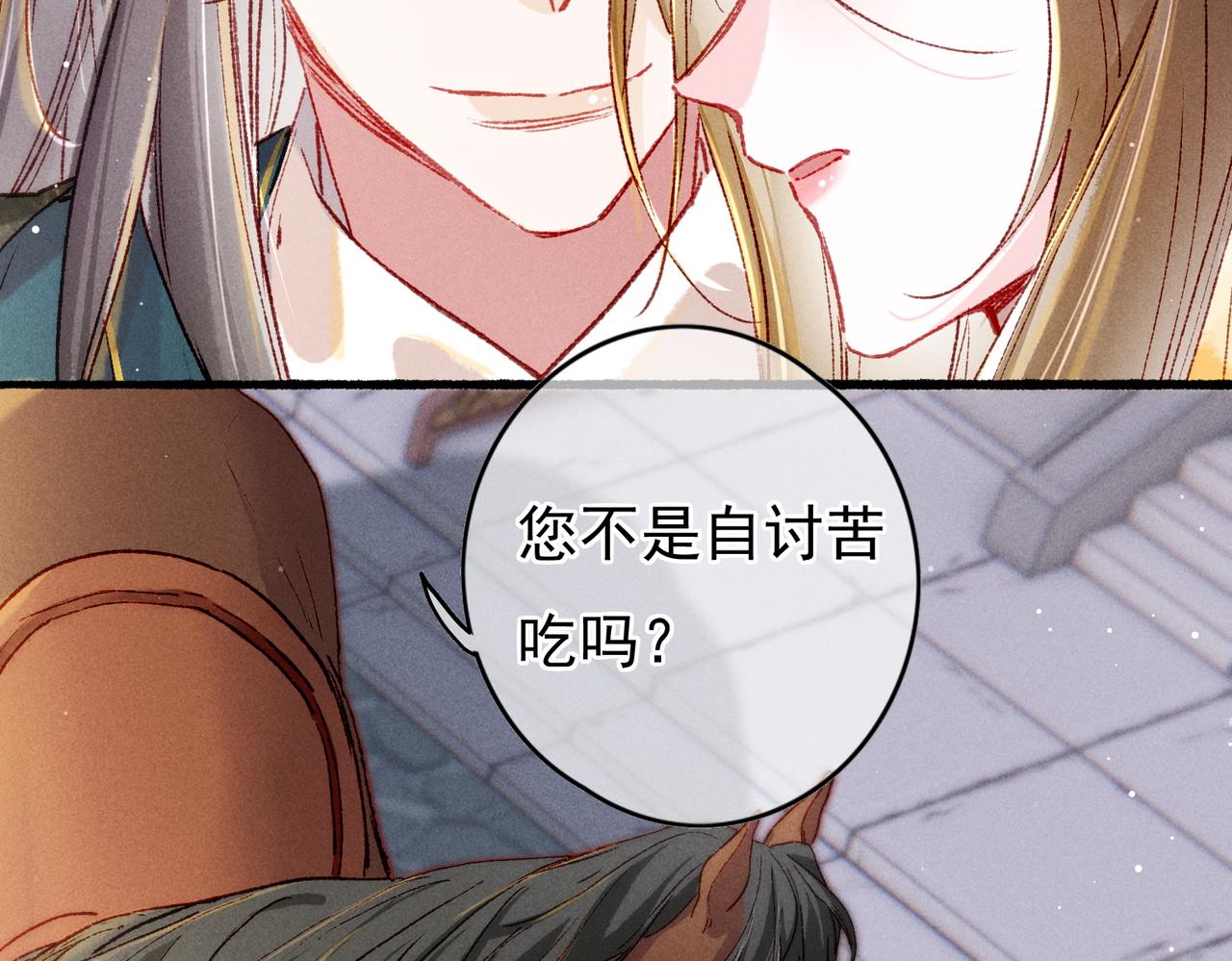 第30话 不听话的狗(1/2)-第32话