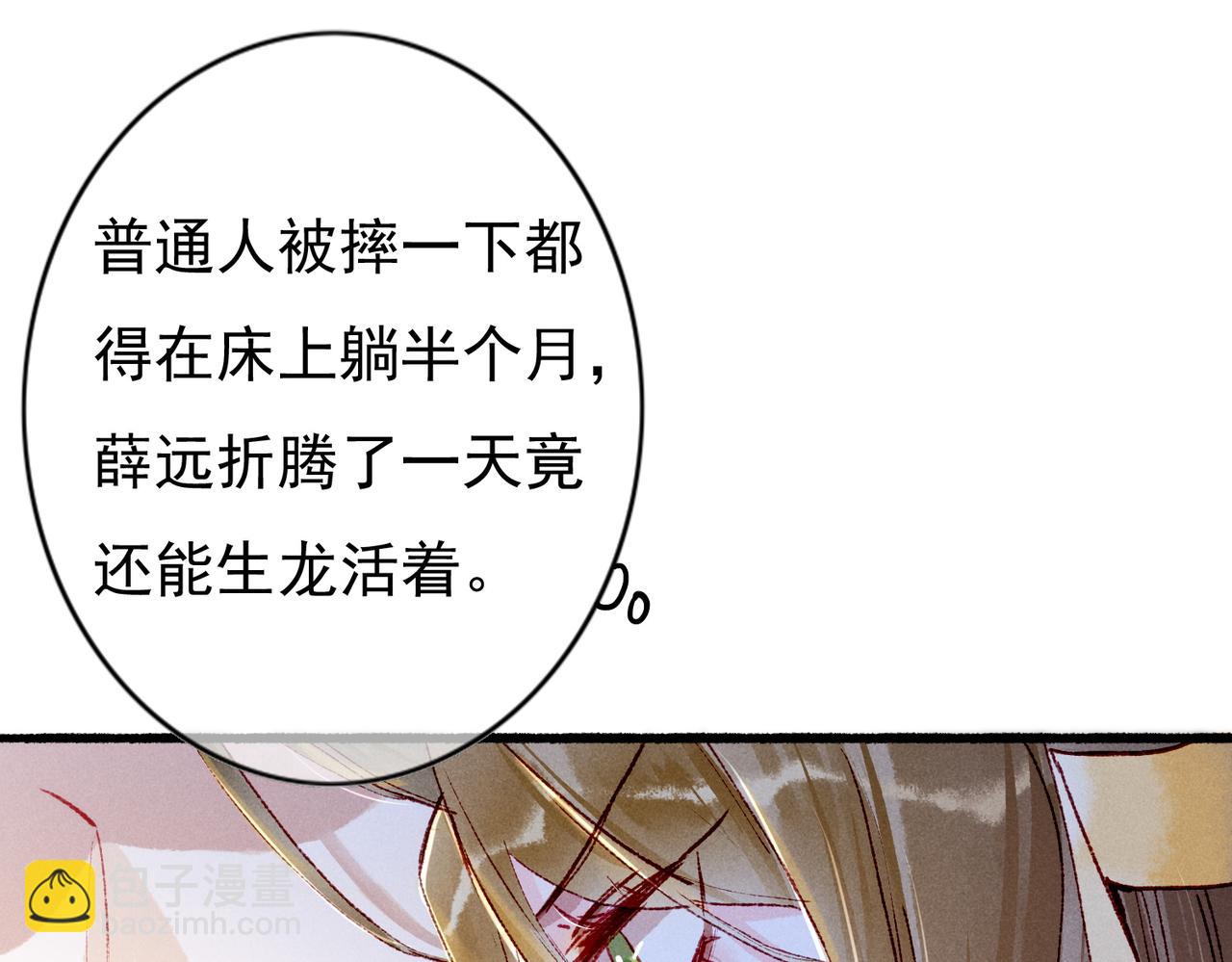 第30话 不听话的狗(1/2)-第32话