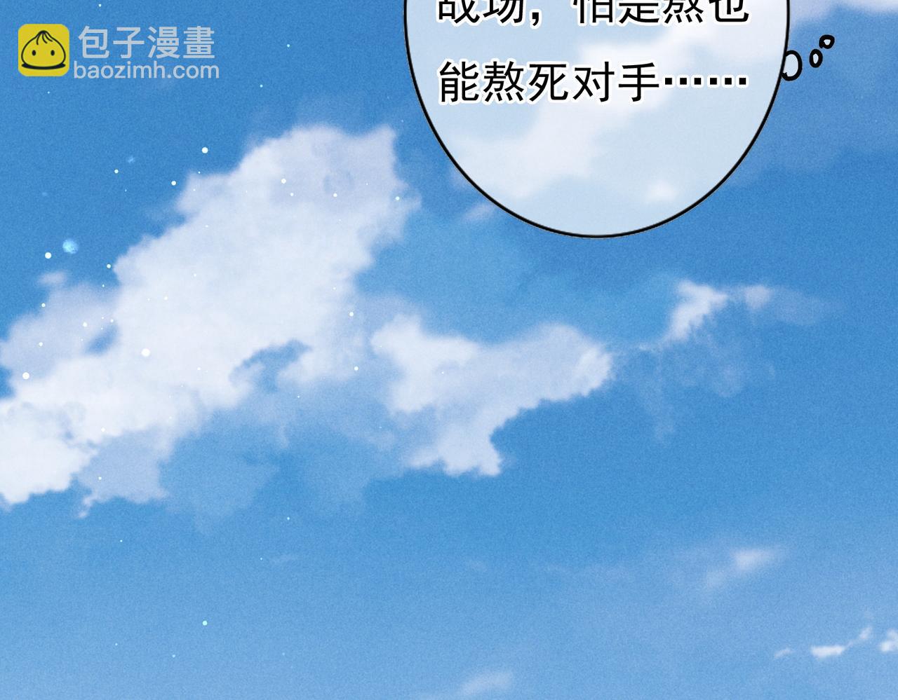 第30话 不听话的狗(1/2)-第32话