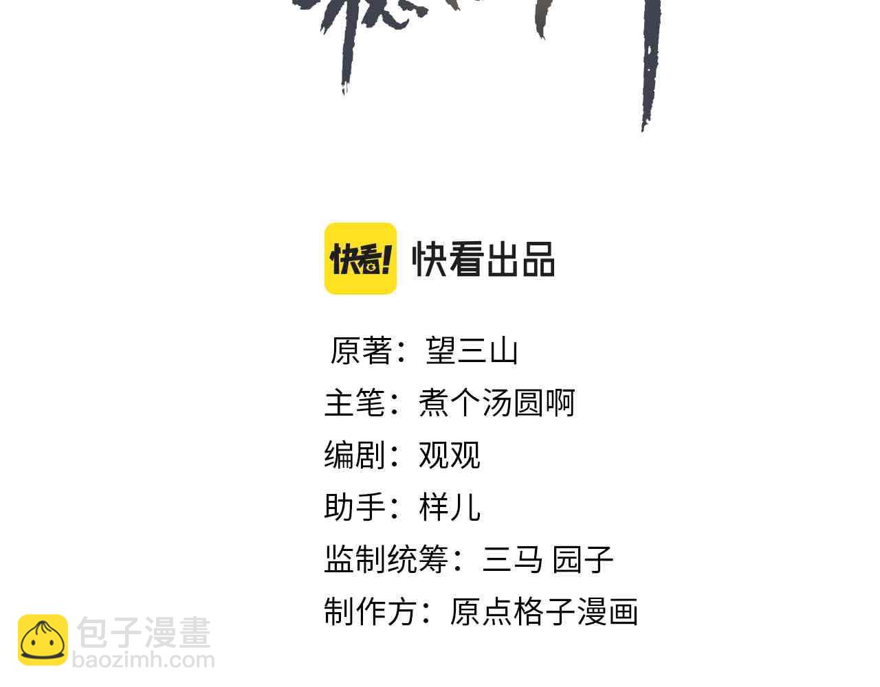 第30话 不听话的狗(1/2)-第32话