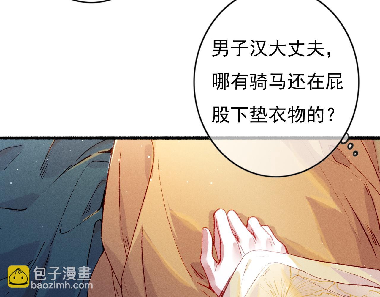 第30话 不听话的狗(1/2)-第32话