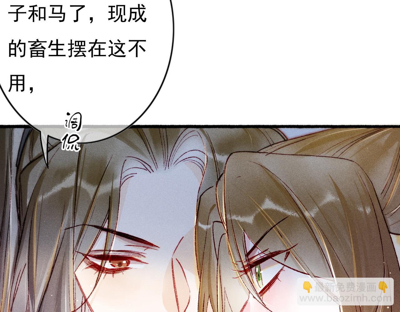 第30话 不听话的狗(1/2)-第32话