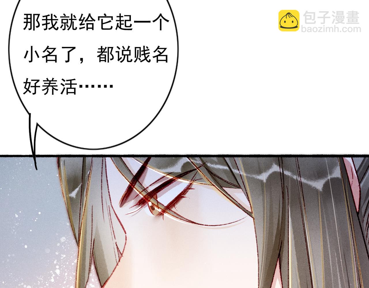 第32话 不公平待遇(1/2)-第34话