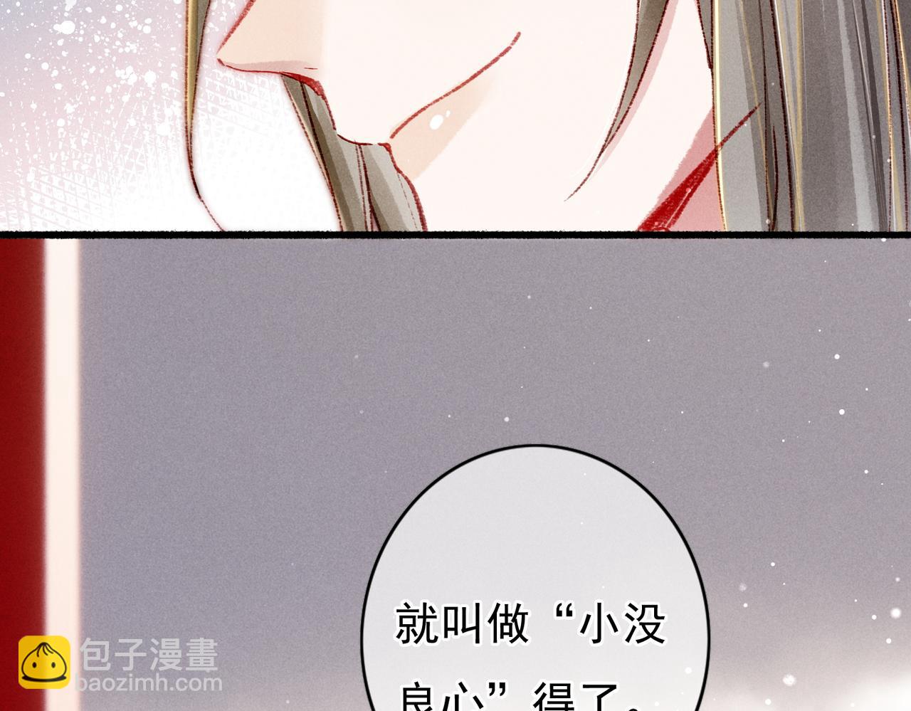 第32话 不公平待遇(1/2)-第34话