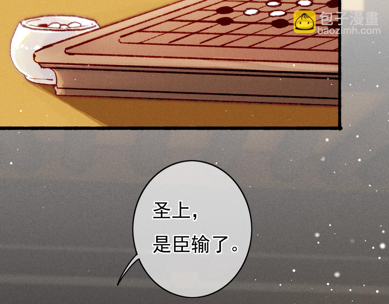 第32话 不公平待遇(1/2)-第34话