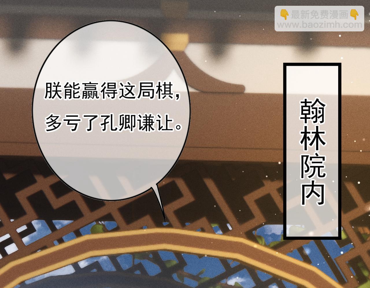 第32话 不公平待遇(1/2)-第34话