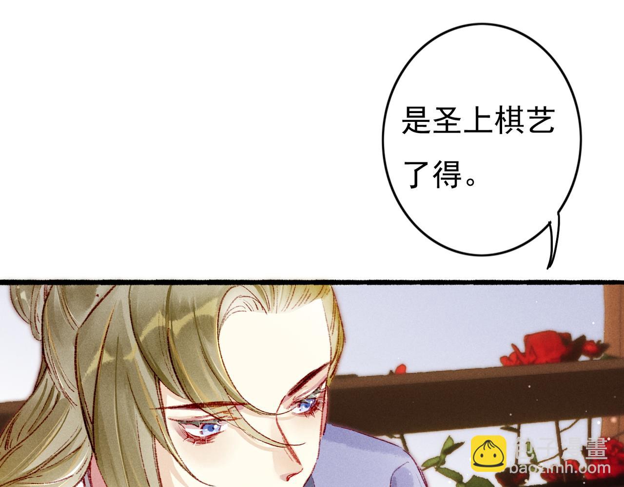 第32话 不公平待遇(1/2)-第34话