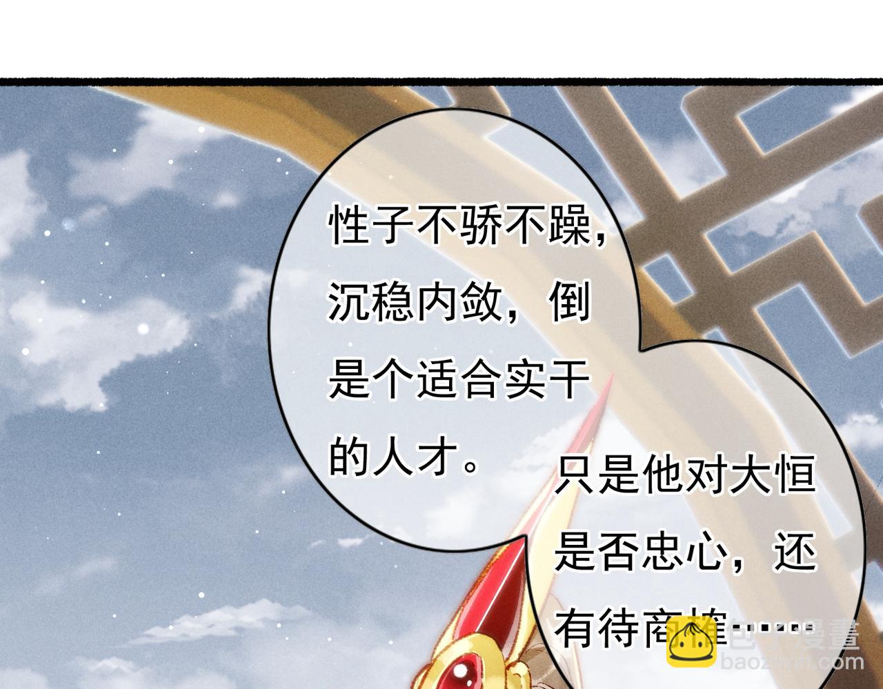 第32话 不公平待遇(1/2)-第34话