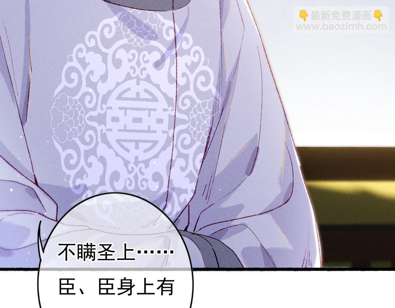 第32话 不公平待遇(1/2)-第34话