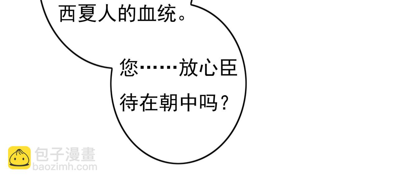 第32话 不公平待遇(1/2)-第34话