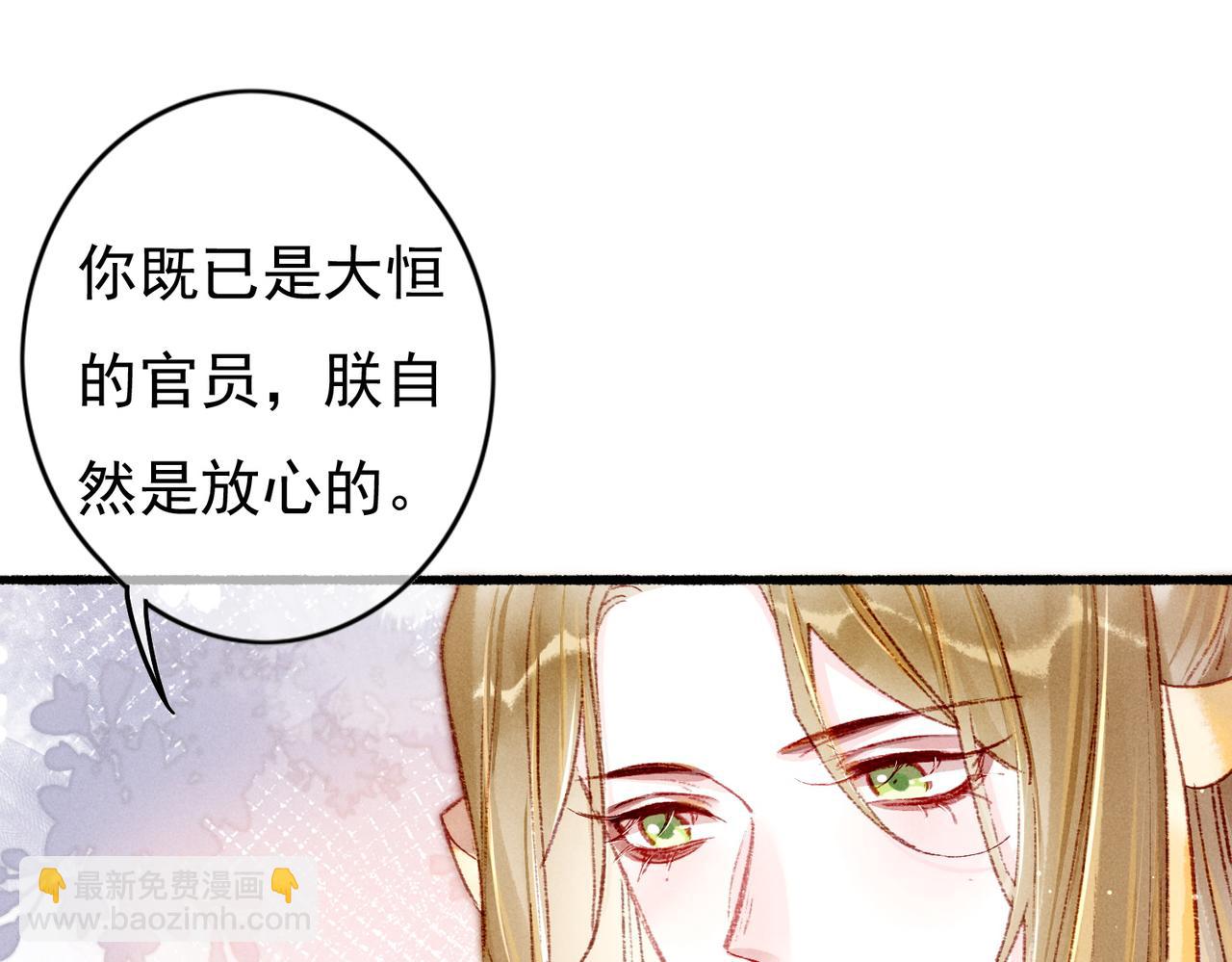 第32话 不公平待遇(1/2)-第34话