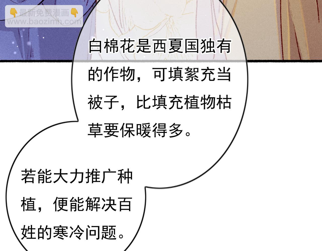 第32话 不公平待遇(1/2)-第34话