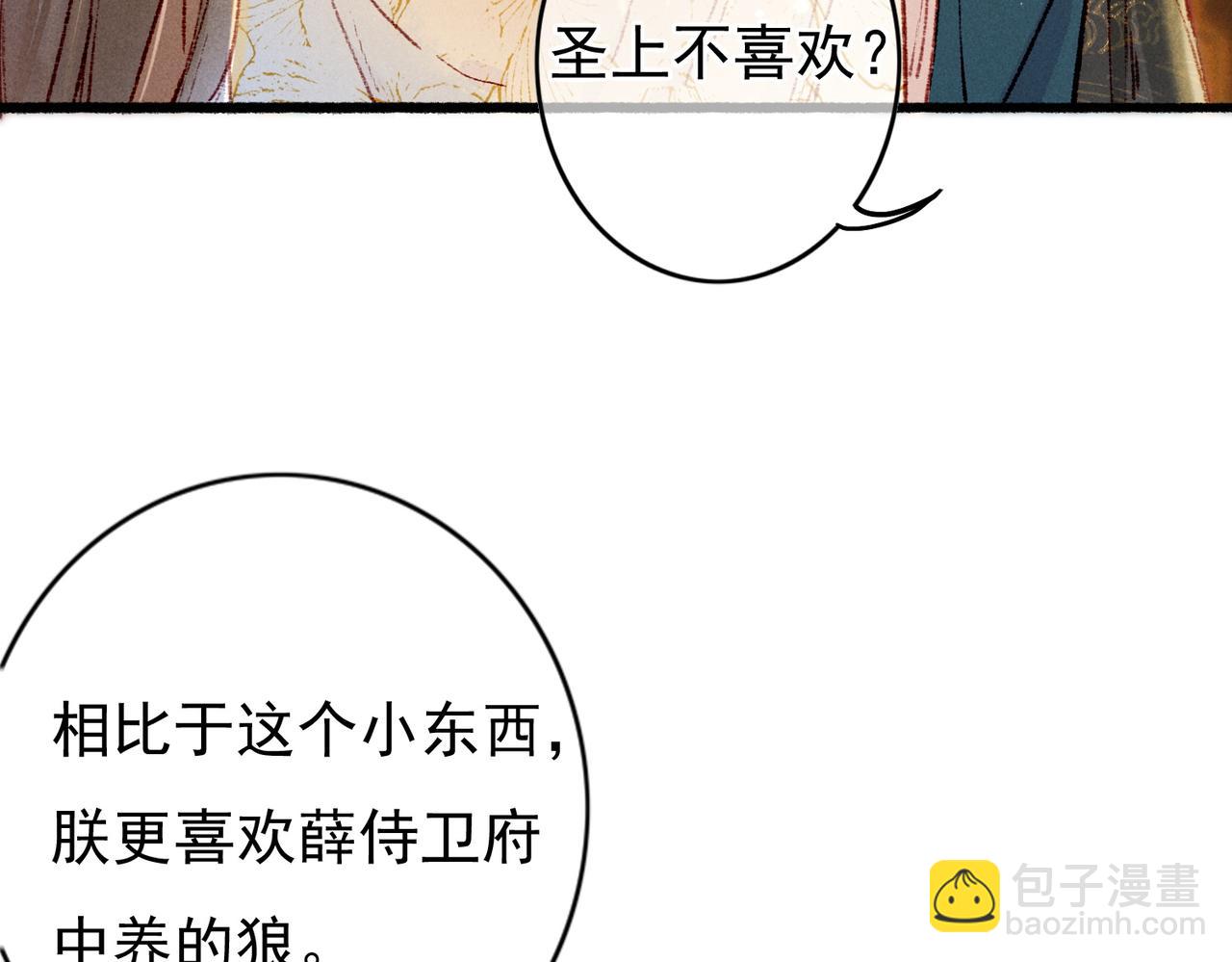 第34话 只想抱抱你(1/2)-第36话