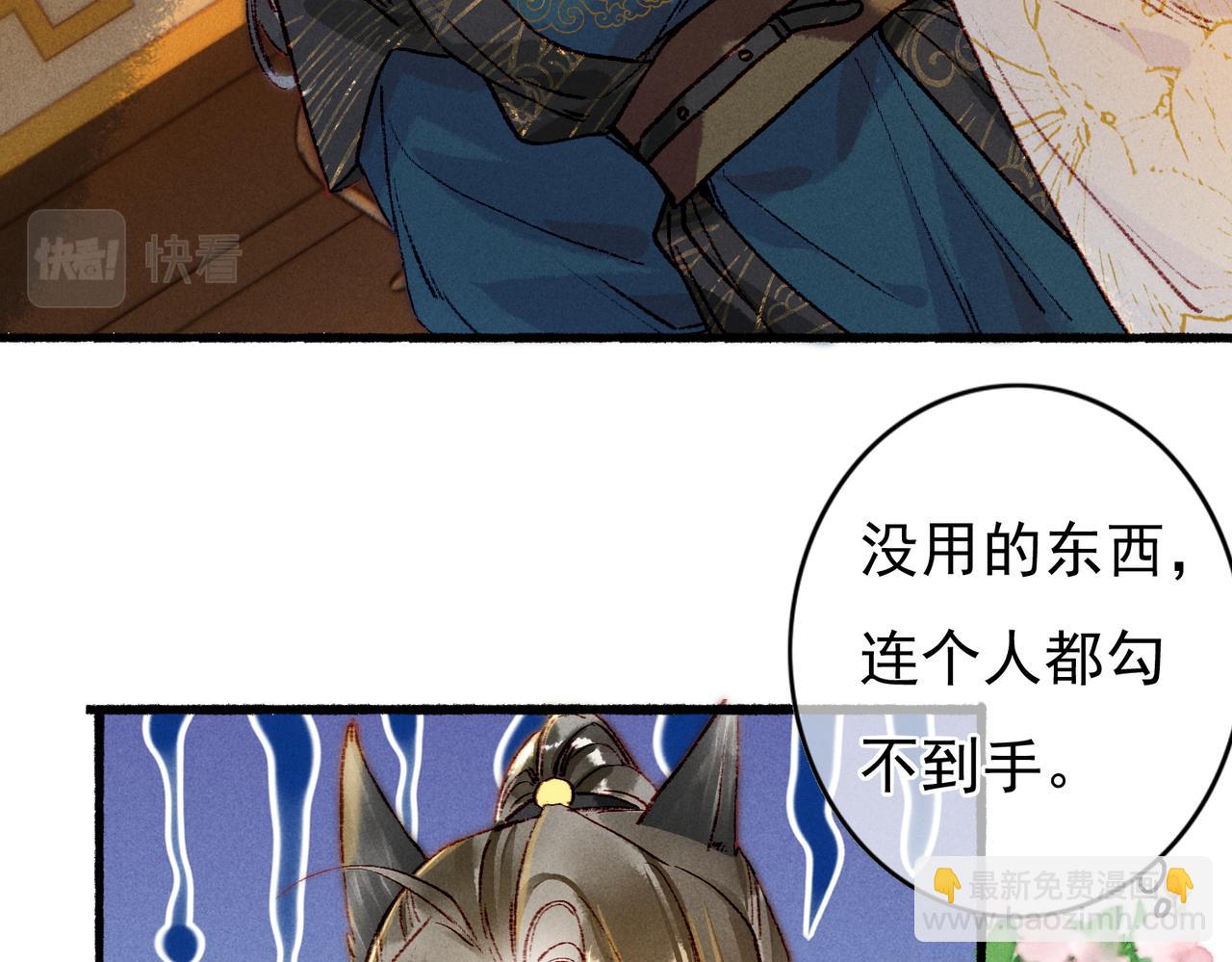 第34话 只想抱抱你(1/2)-第36话