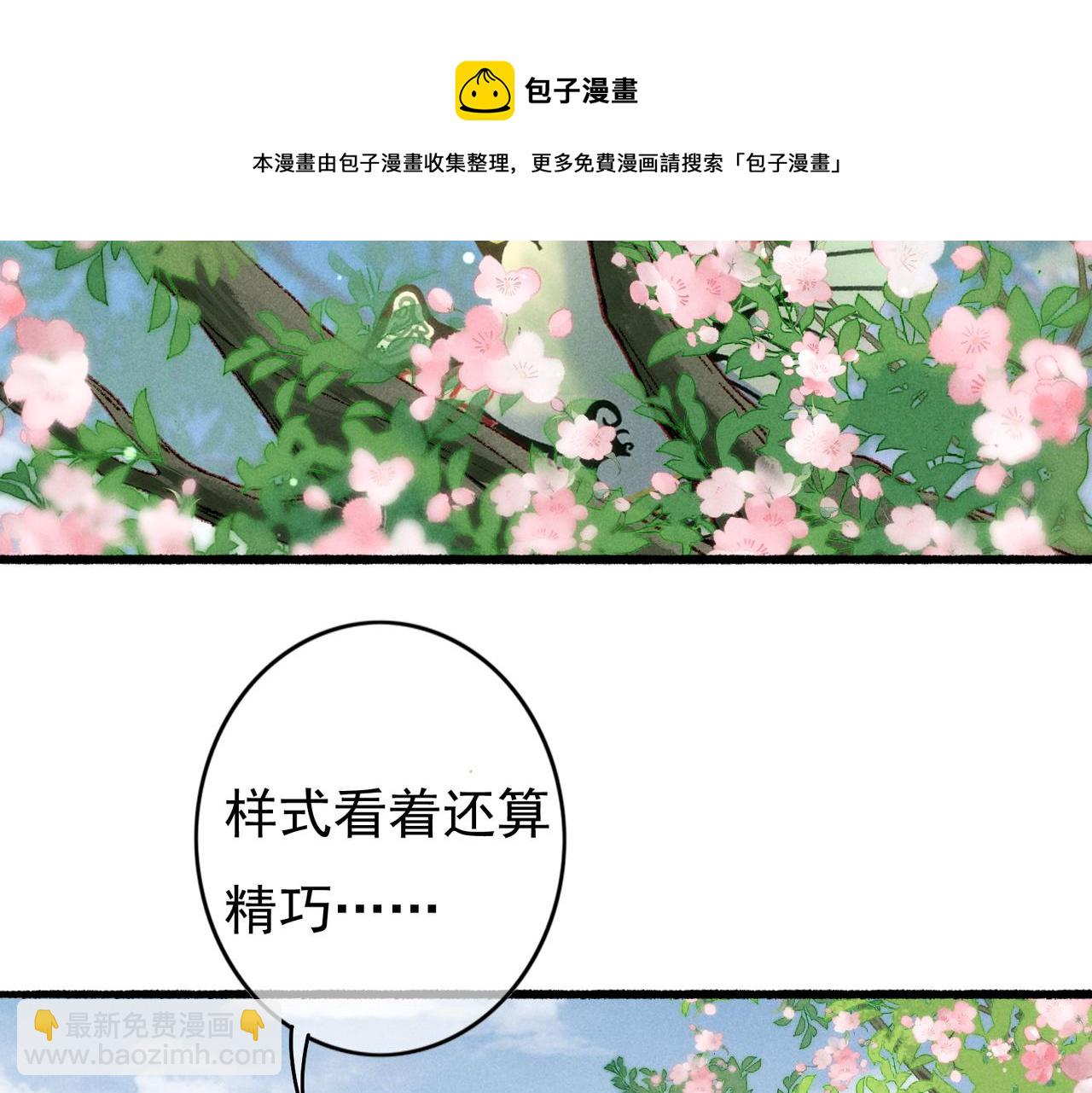 第34话 只想抱抱你(1/2)-第36话