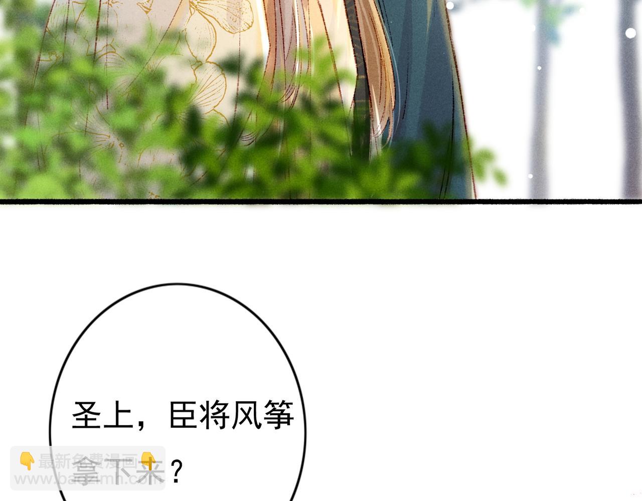 第34话 只想抱抱你(1/2)-第36话