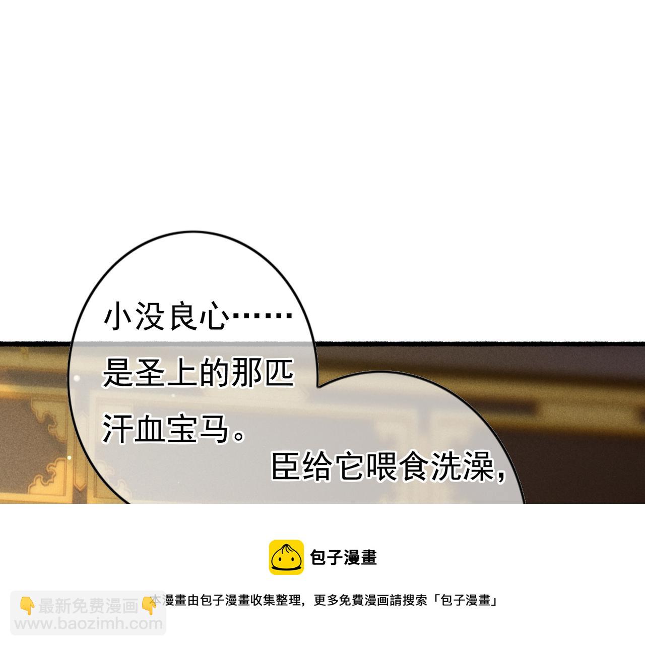 第34话 只想抱抱你(1/2)-第36话