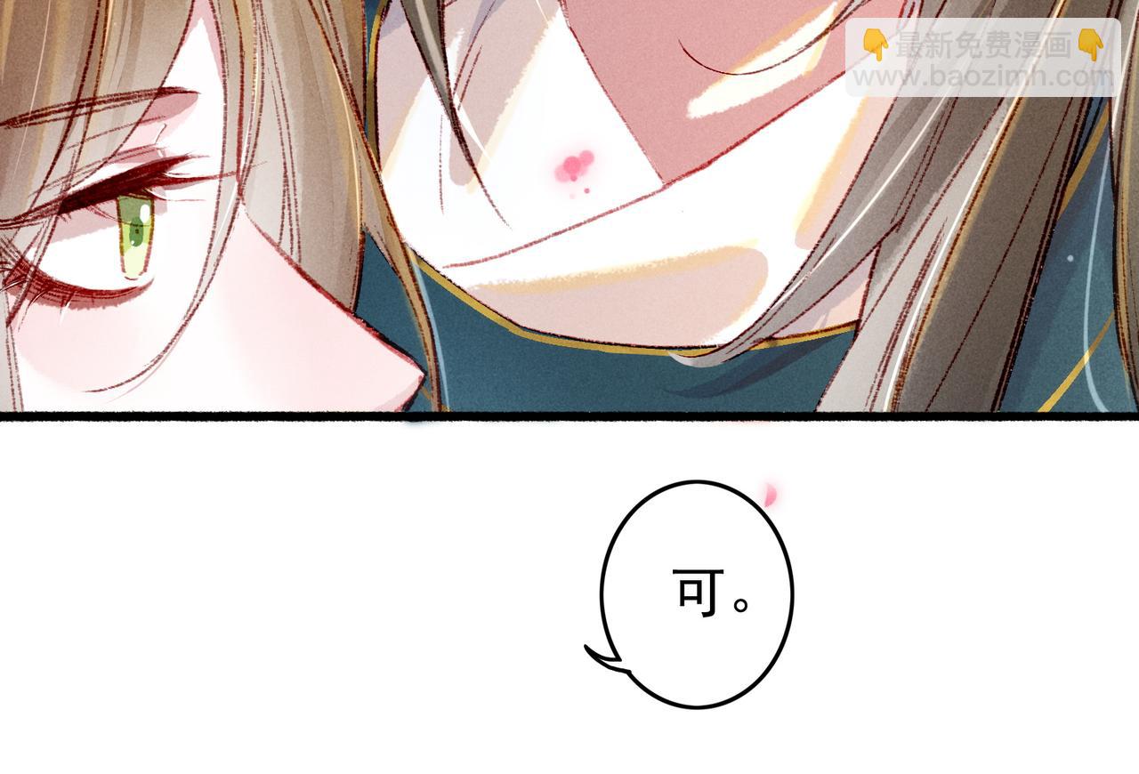 第34话 只想抱抱你(1/2)-第36话