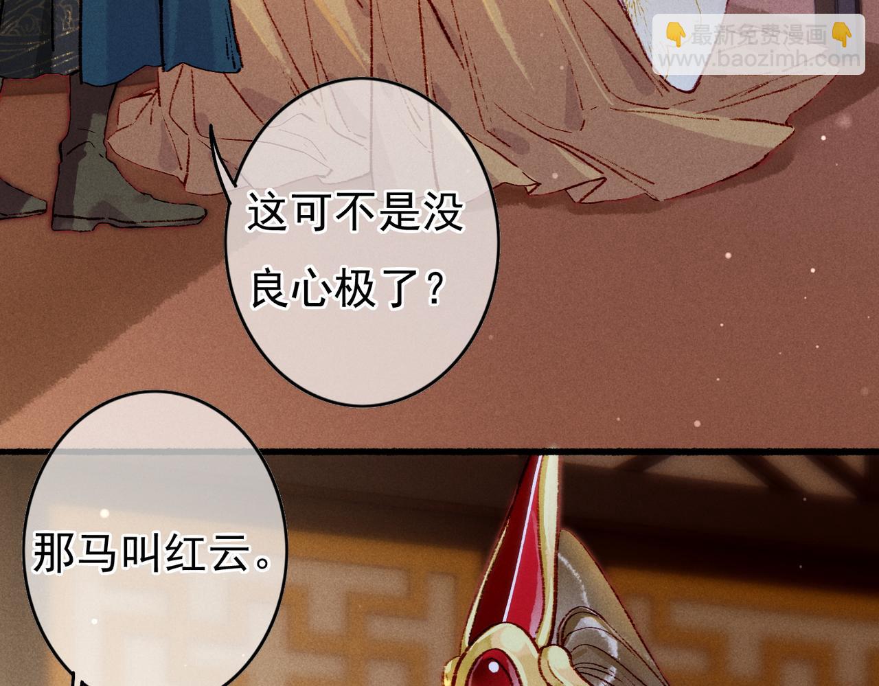 第34话 只想抱抱你(1/2)-第36话