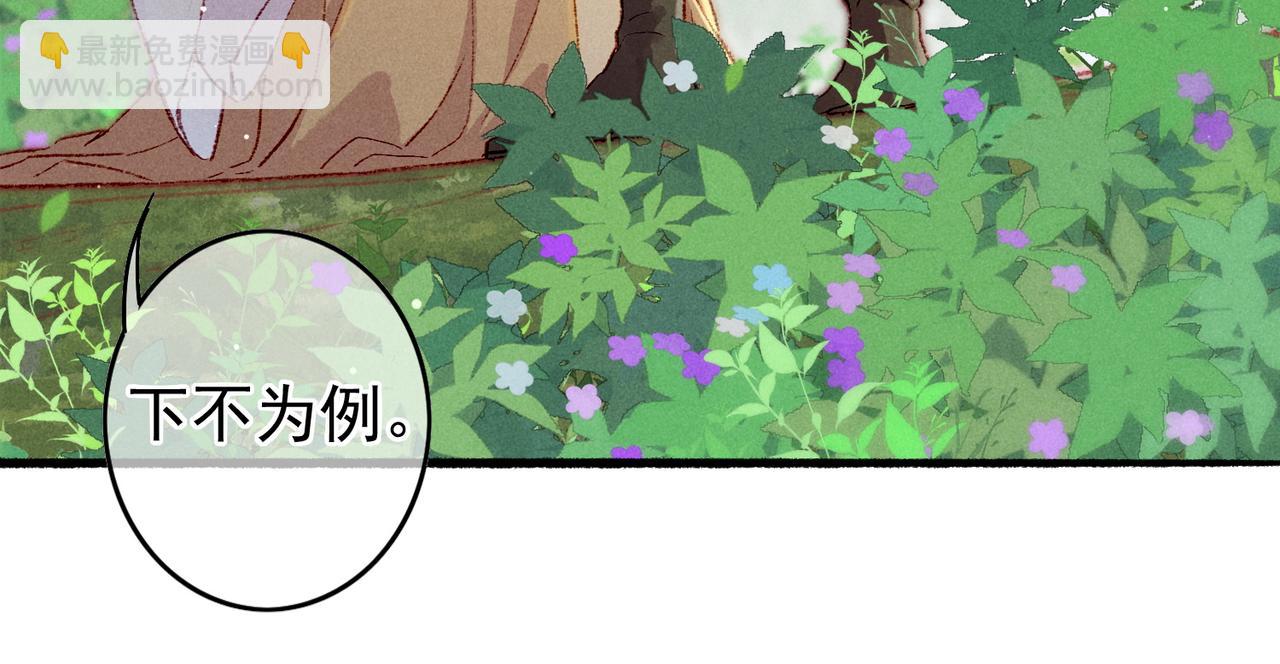 第36话 共同出游(1/2)-第38话