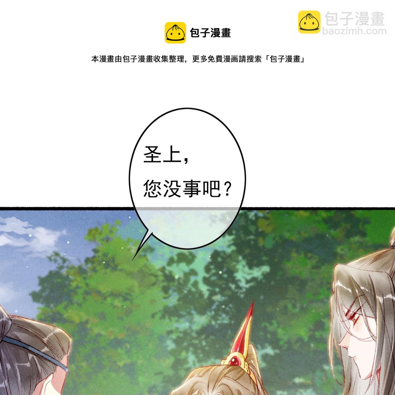 第36话 共同出游(1/2)-第38话