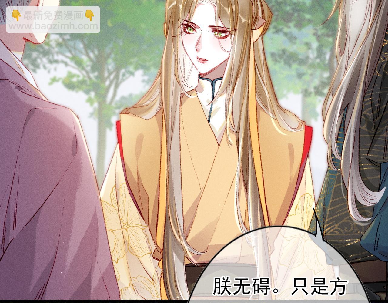 第36话 共同出游(1/2)-第38话