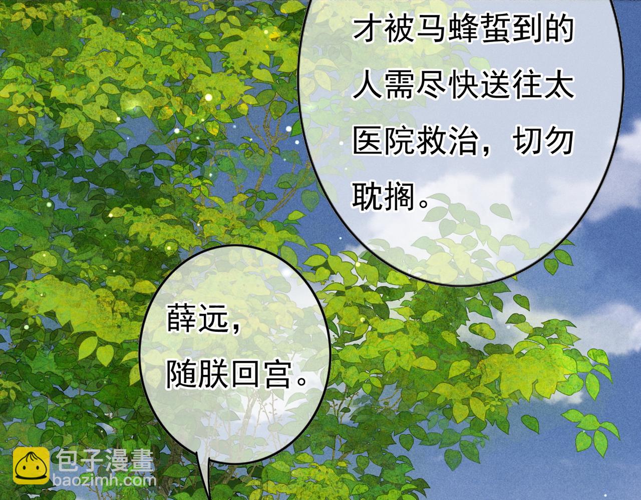 第36话 共同出游(1/2)-第38话