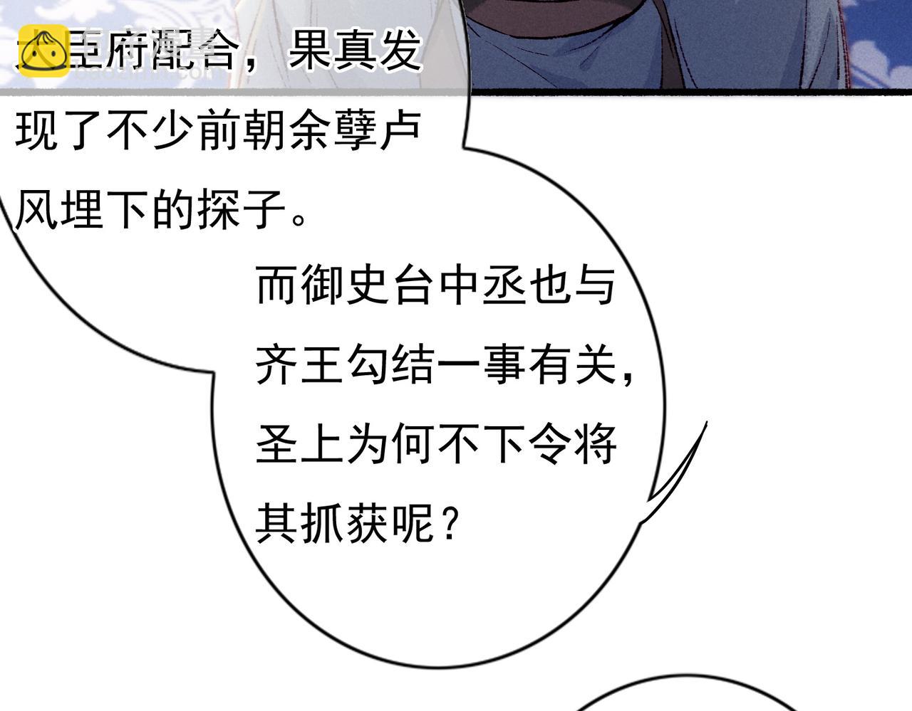 第36话 共同出游(1/2)-第38话