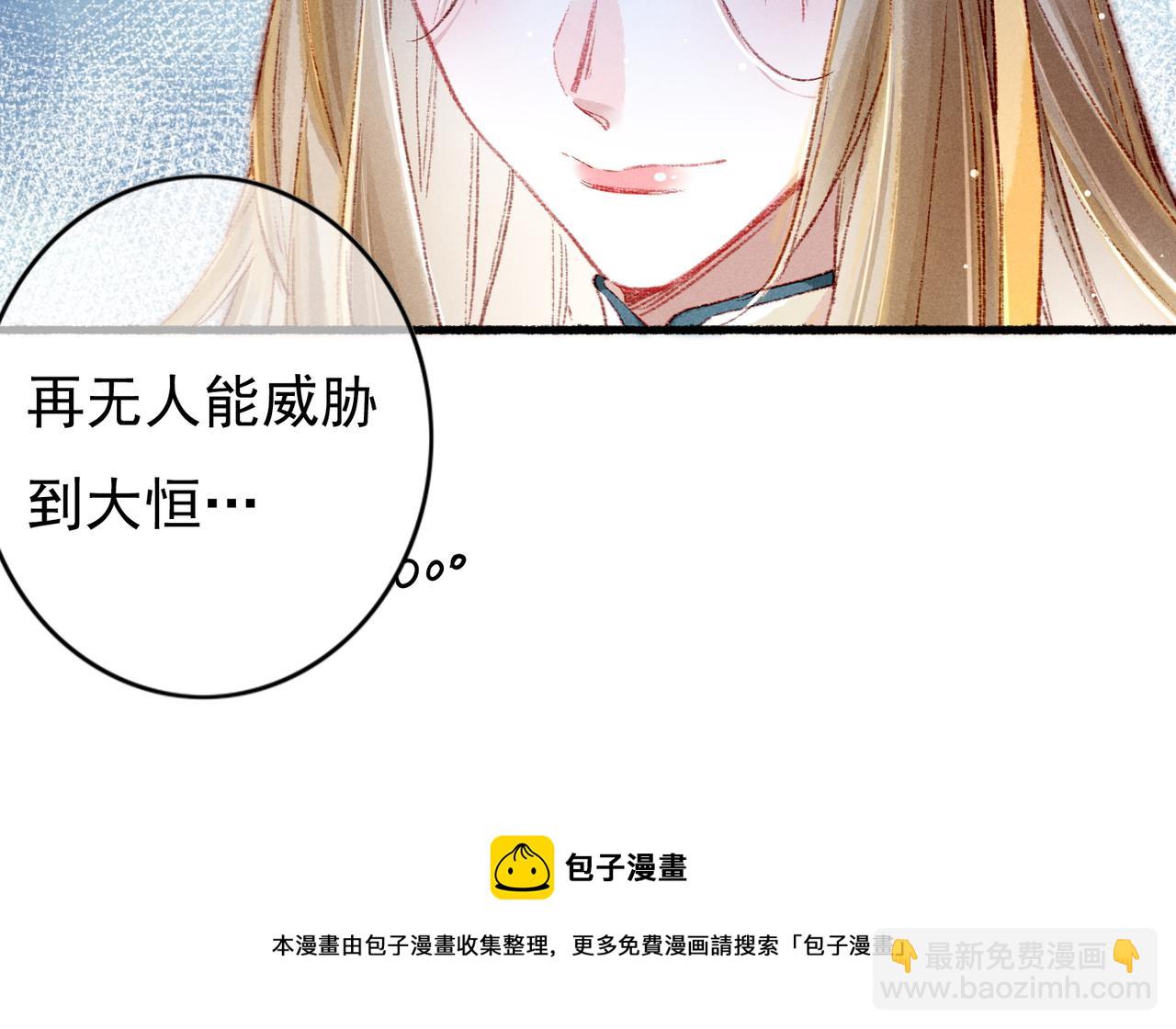 第36话 共同出游(1/2)-第38话