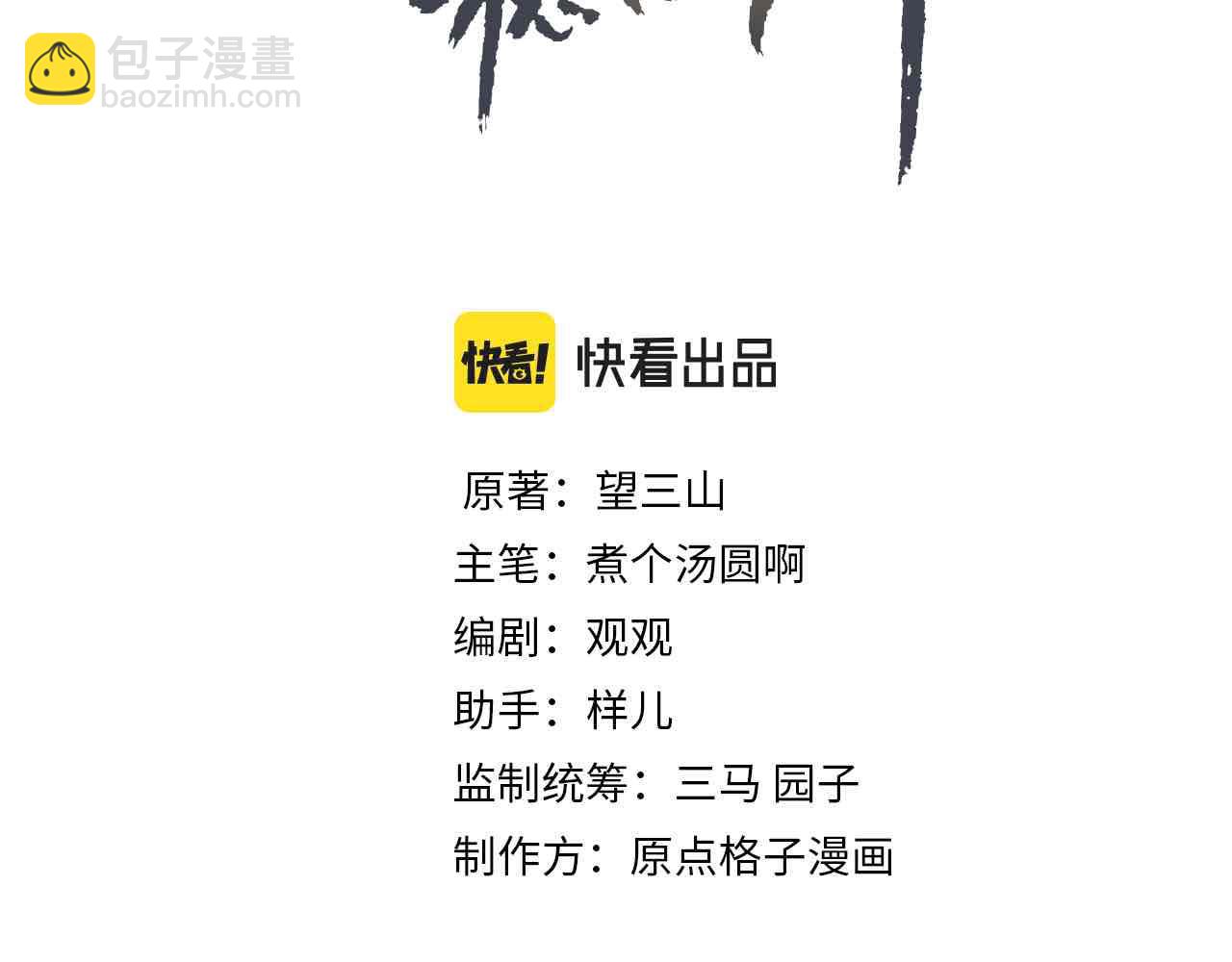 第36话 共同出游(1/2)-第38话