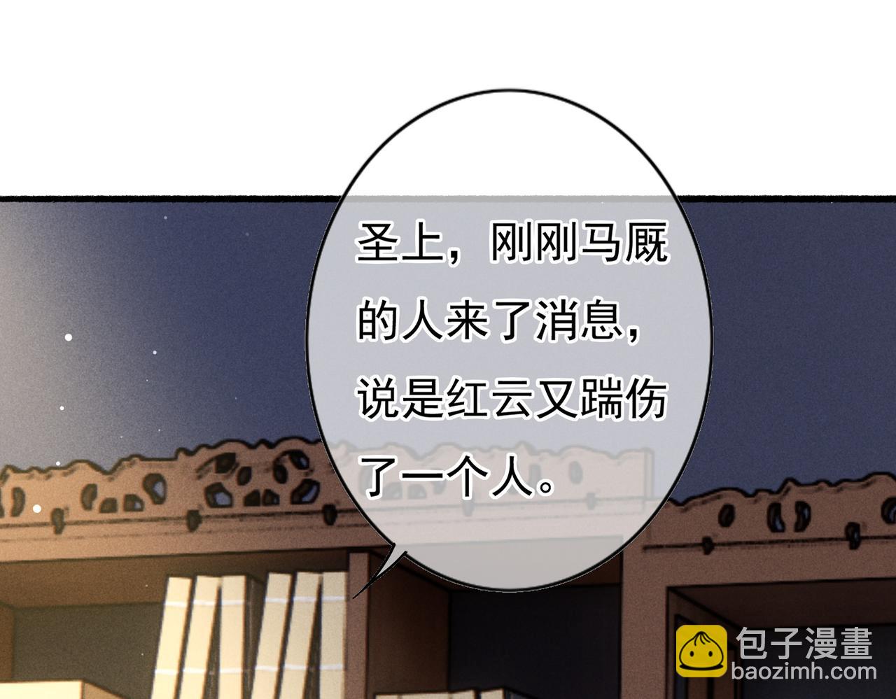 第36话 共同出游(1/2)-第38话