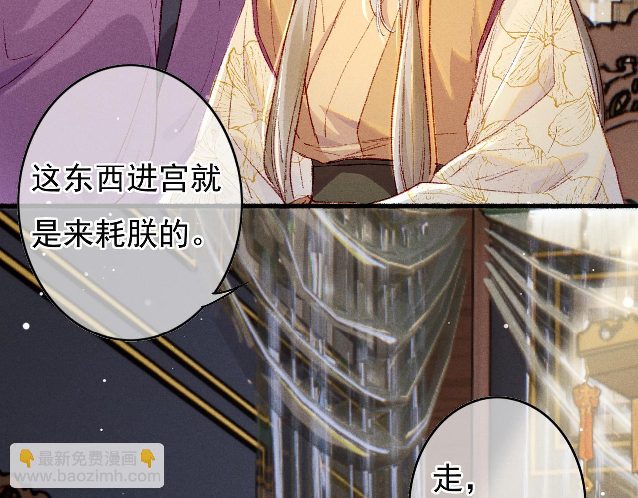 第36话 共同出游(1/2)-第38话