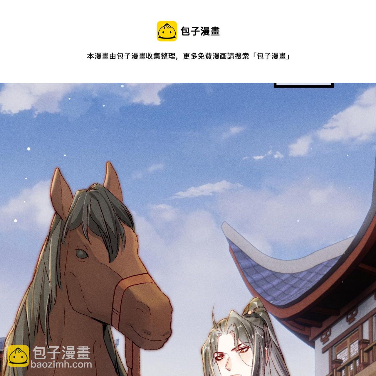 第36话 共同出游(1/2)-第38话