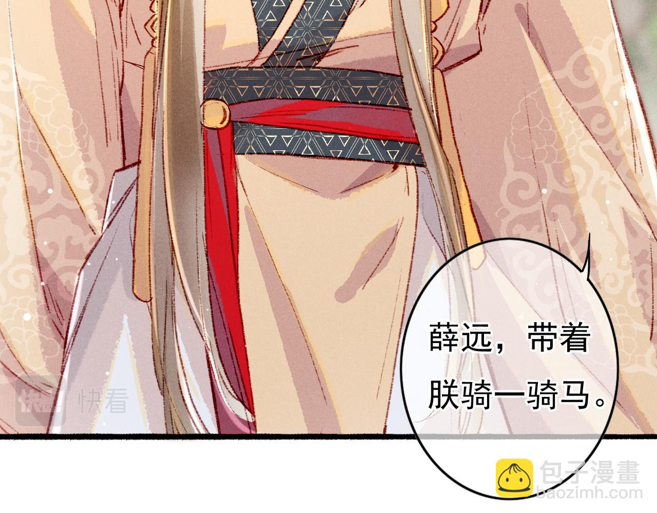 第36话 共同出游(1/2)-第38话