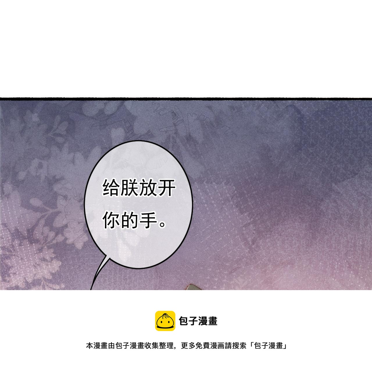 第36话 共同出游(1/2)-第38话