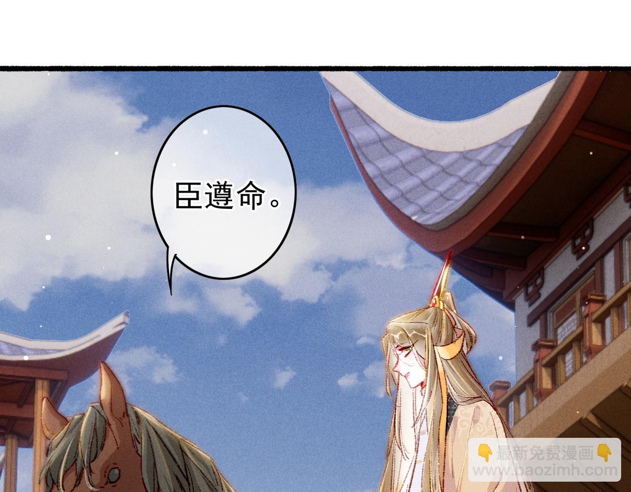 第36话 共同出游(1/2)-第38话