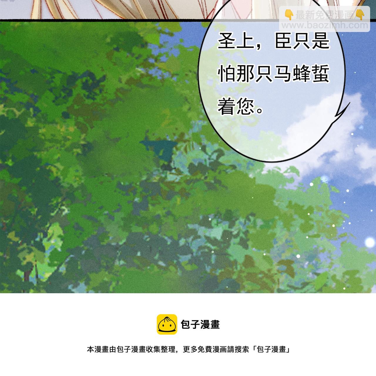 第36话 共同出游(1/2)-第38话