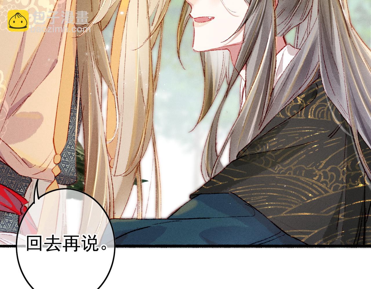 第38话 薛远，抱紧我(1/2)-第40话