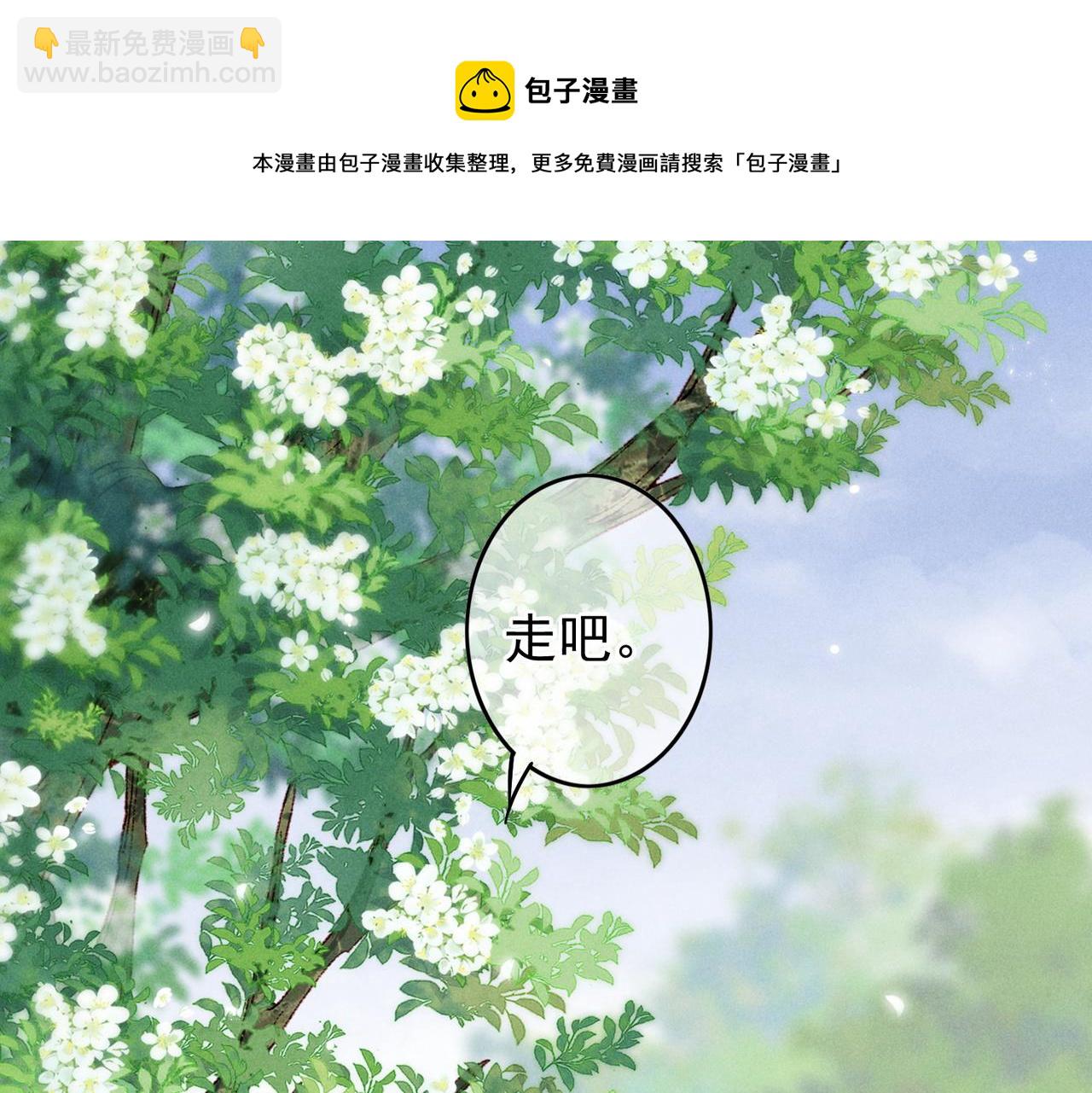 第38话 薛远，抱紧我(1/2)-第40话