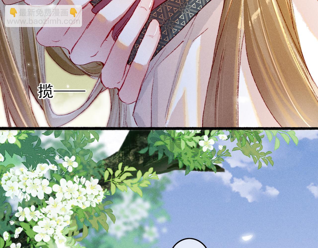 第38话 薛远，抱紧我(1/2)-第40话