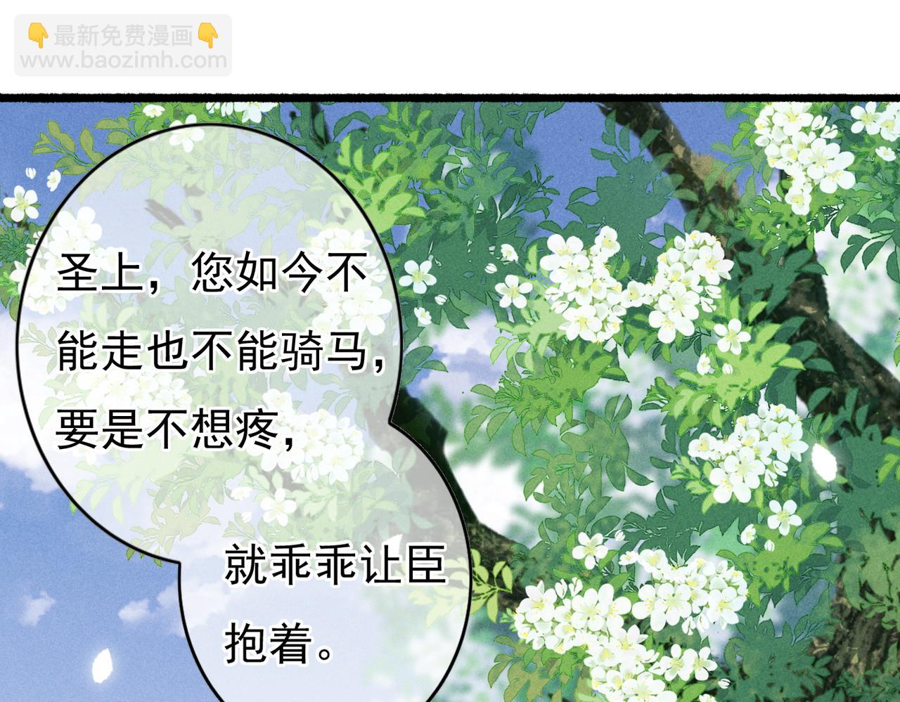 第38话 薛远，抱紧我(1/2)-第40话