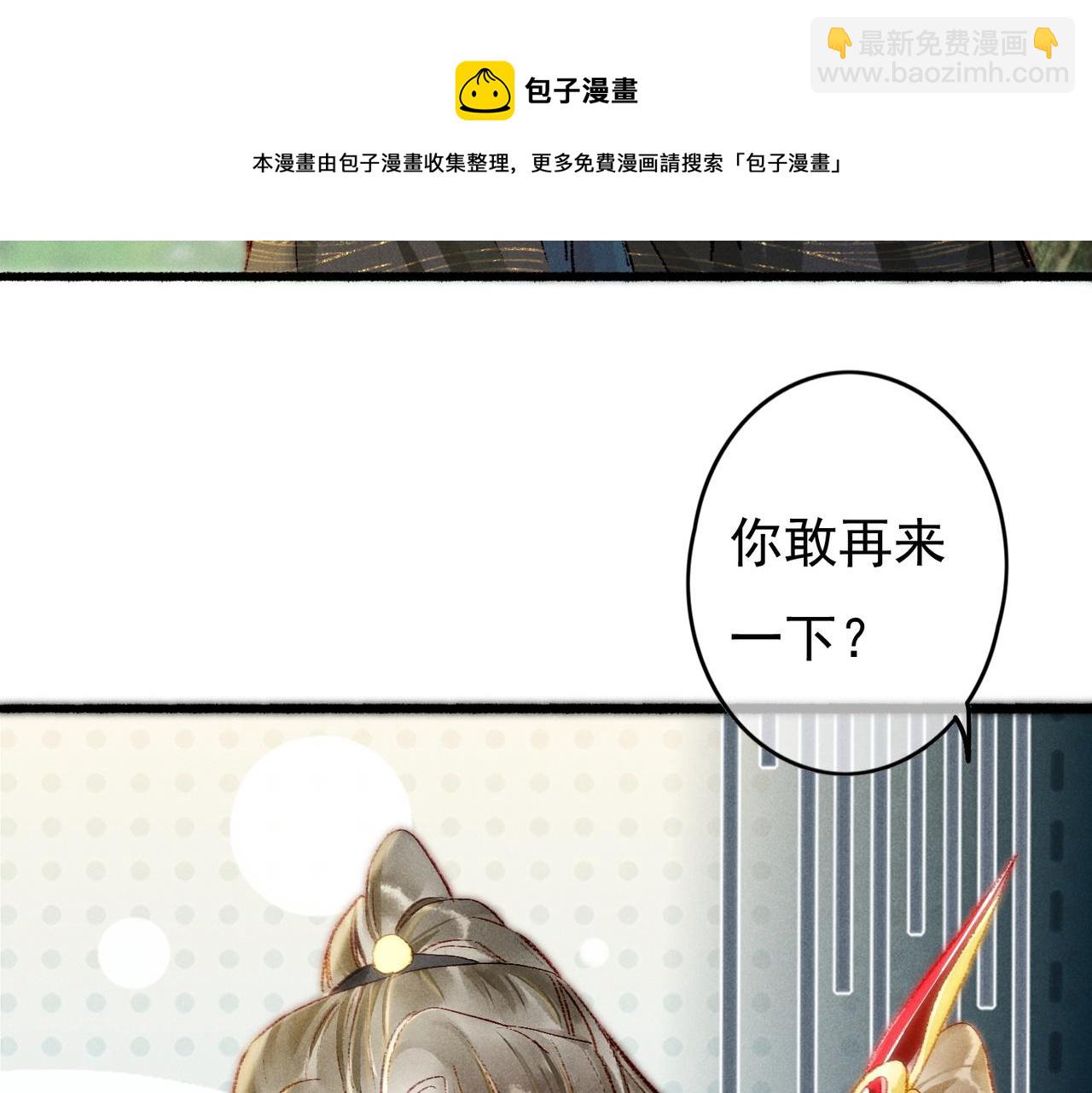 第38话 薛远，抱紧我(1/2)-第40话