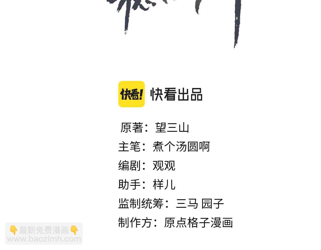 第38话 薛远，抱紧我(1/2)-第40话